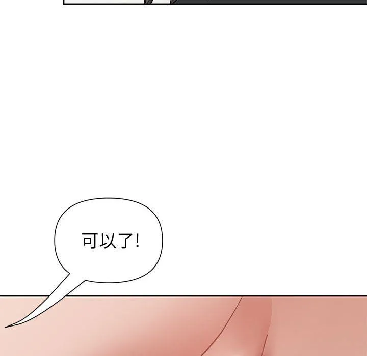 我老公是双胞胎 - 第17话 - page 96
