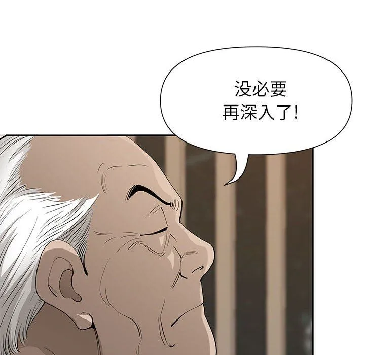 我老公是双胞胎 - 第17话 - page 101