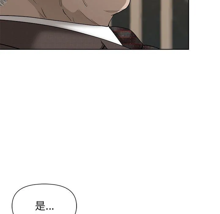 我老公是双胞胎 - 第17话 - page 102