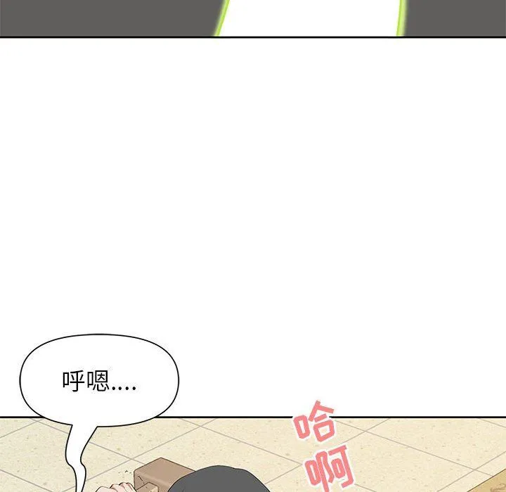 我老公是双胞胎 - 第17话 - page 113