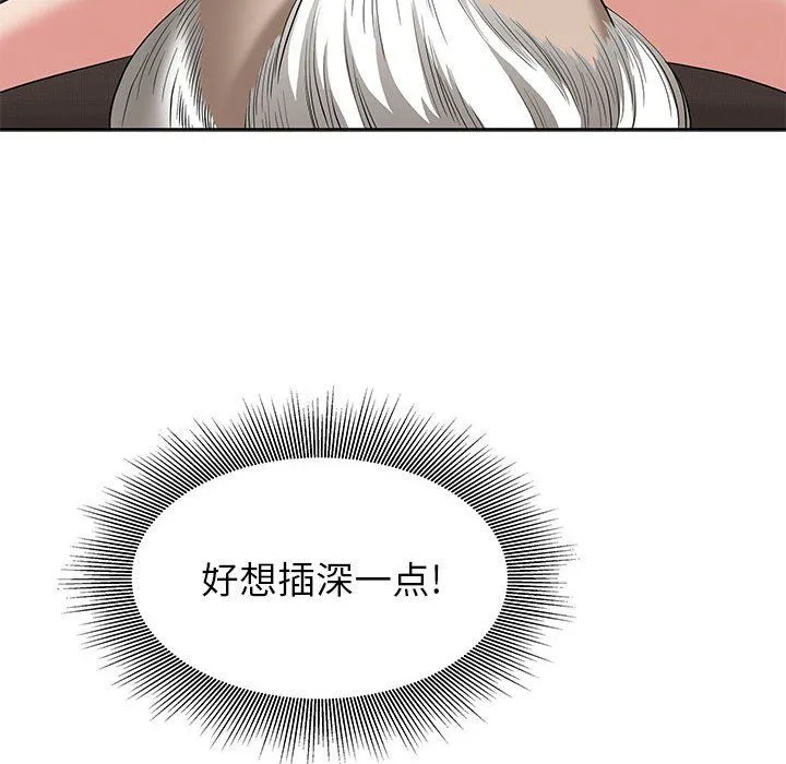 我老公是双胞胎 - 第17话 - page 118