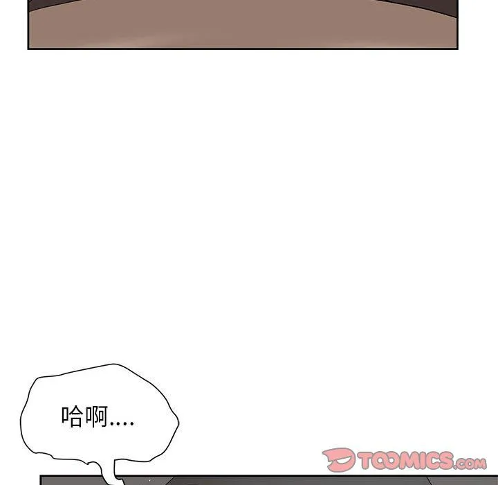 我老公是双胞胎 - 第17话 - page 123