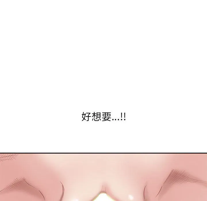 我老公是双胞胎 - 第17话 - page 125