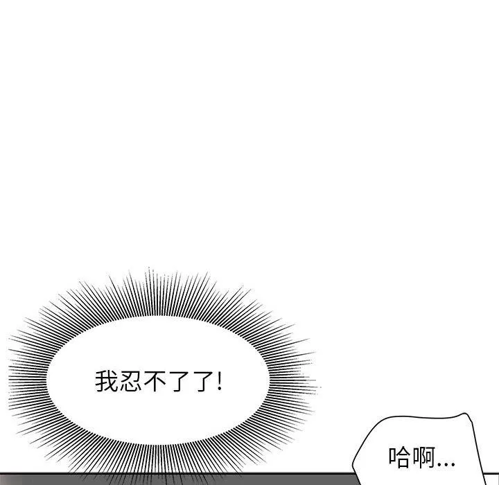 我老公是双胞胎 - 第17话 - page 127