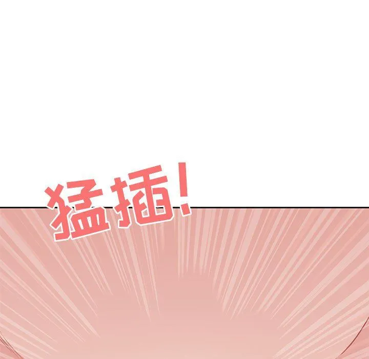 我老公是双胞胎 - 第17话 - page 133