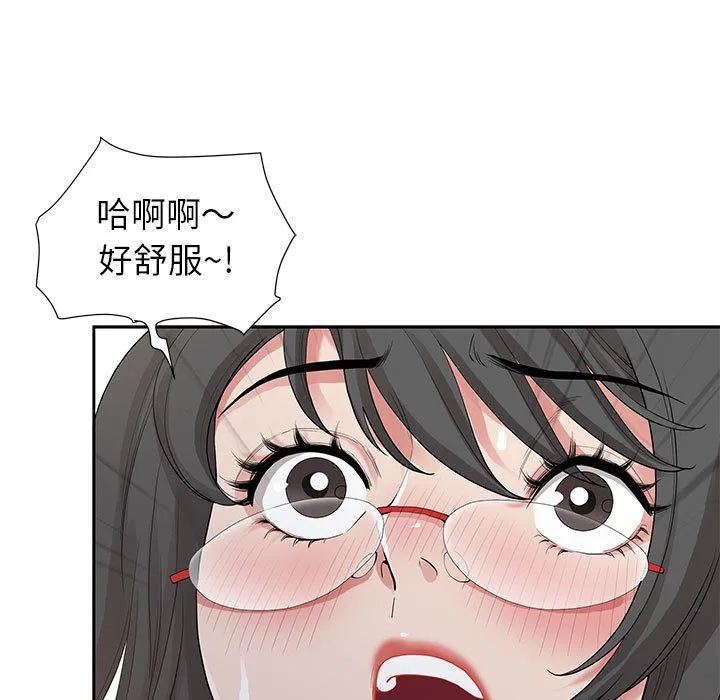 我老公是双胞胎 - 第17话 - page 137