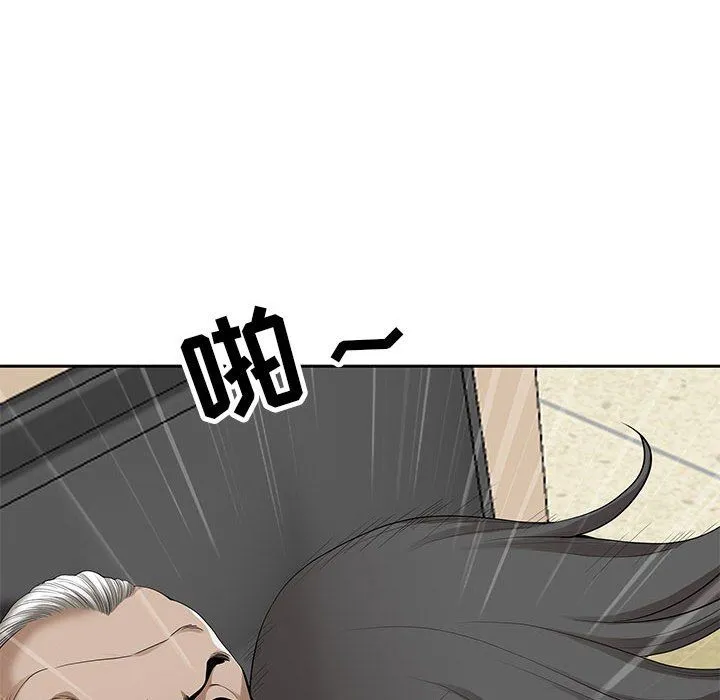 我老公是双胞胎 - 第17话 - page 139