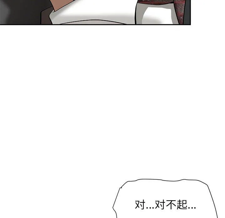 我老公是双胞胎 - 第17话 - page 143