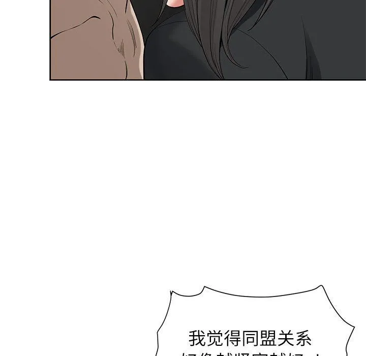 我老公是双胞胎 - 第17话 - page 145