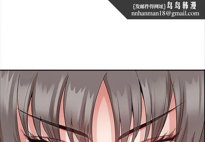 我老公是双胞胎 - 第24话 - page 1