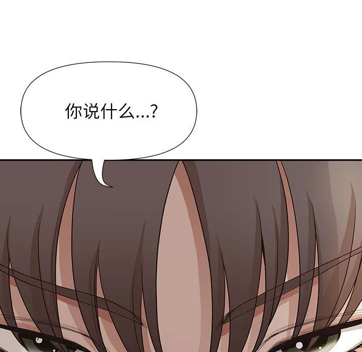 我老公是双胞胎 - 第24话 - page 16