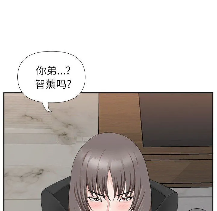 我老公是双胞胎 - 第24话 - page 18