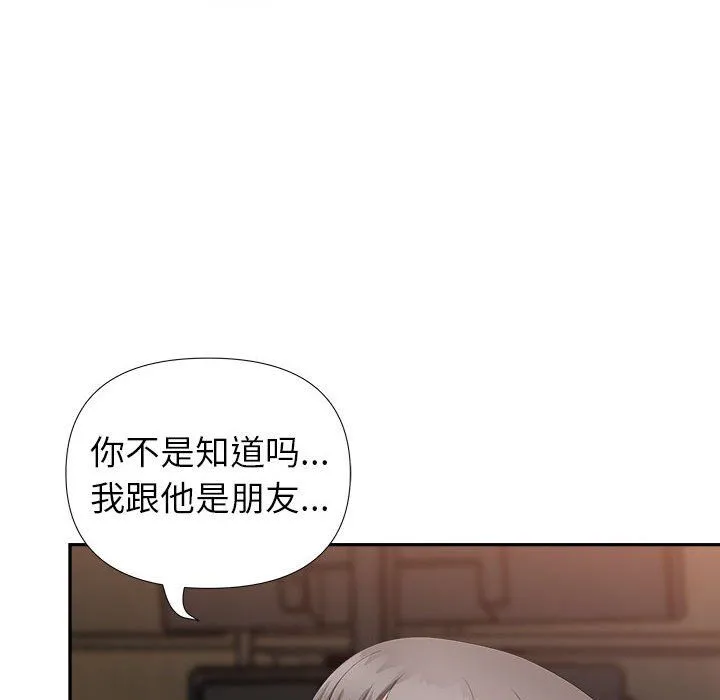 我老公是双胞胎 - 第24话 - page 22