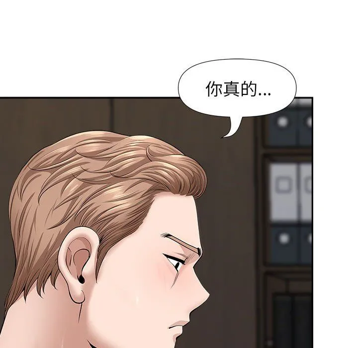 我老公是双胞胎 - 第24话 - page 24