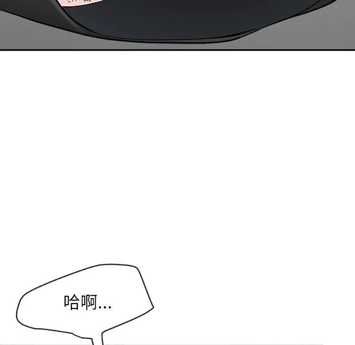 我老公是双胞胎 - 第24话 - page 35