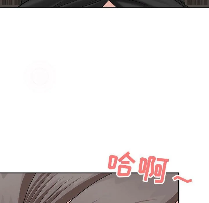 我老公是双胞胎 - 第24话 - page 45
