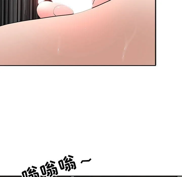 我老公是双胞胎 - 第24话 - page 47