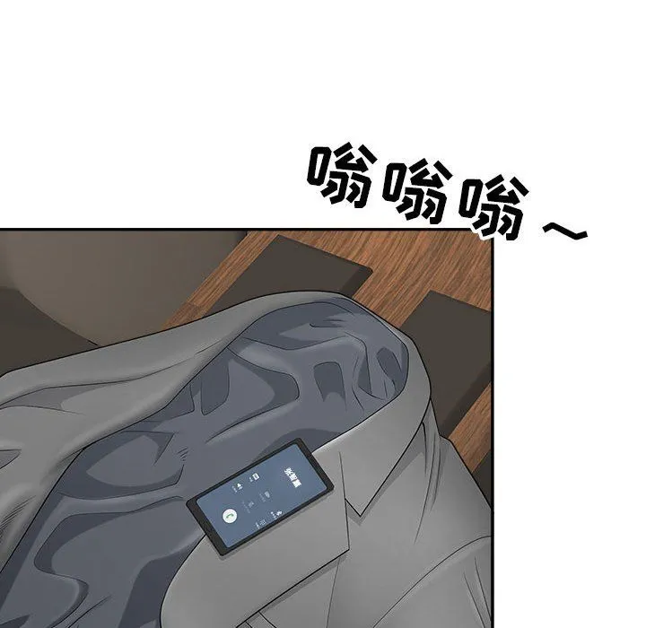 我老公是双胞胎 - 第24话 - page 50