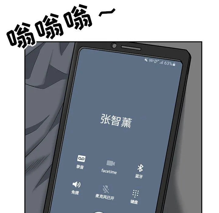我老公是双胞胎 - 第24话 - page 52