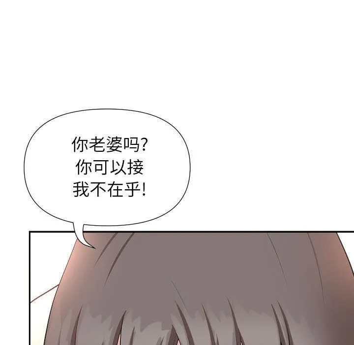 我老公是双胞胎 - 第24话 - page 58