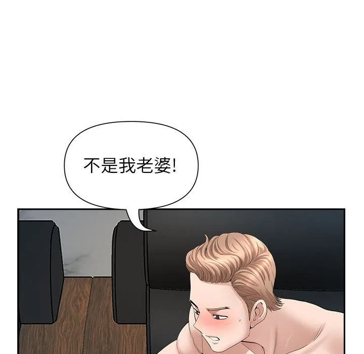 我老公是双胞胎 - 第24话 - page 60