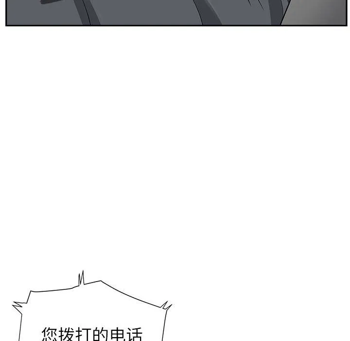 我老公是双胞胎 - 第24话 - page 64