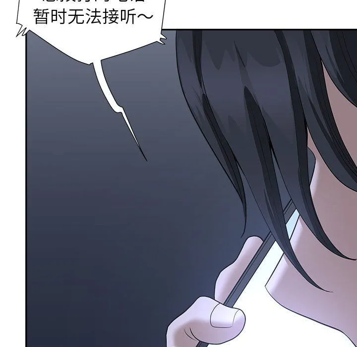 我老公是双胞胎 - 第24话 - page 65