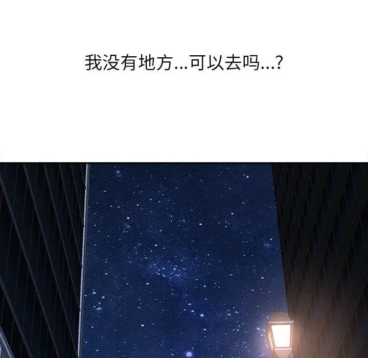 我老公是双胞胎 - 第24话 - page 71