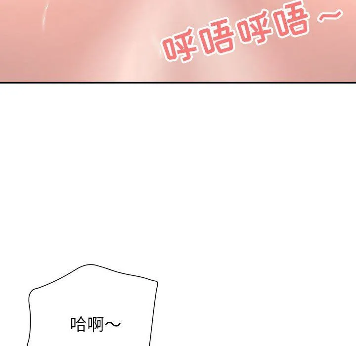 我老公是双胞胎 - 第24话 - page 81