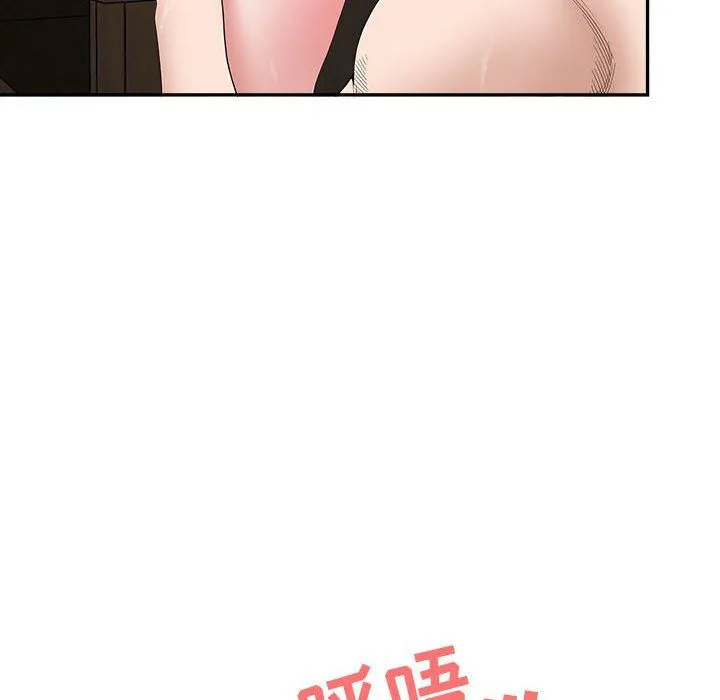 我老公是双胞胎 - 第24话 - page 87