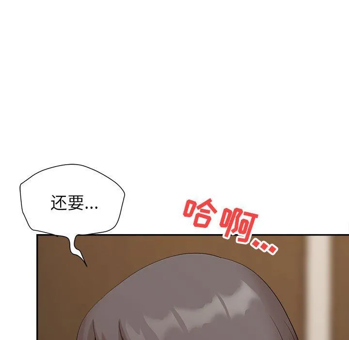 我老公是双胞胎 - 第24话 - page 95