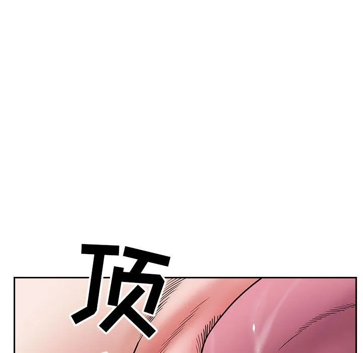 我老公是双胞胎 - 第24话 - page 97