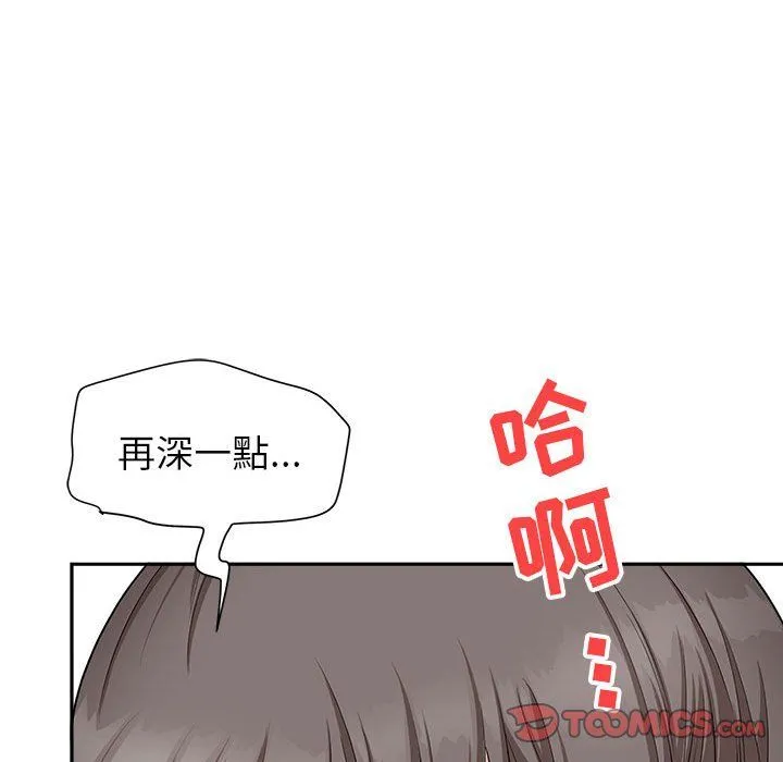 我老公是双胞胎 - 第24话 - page 99