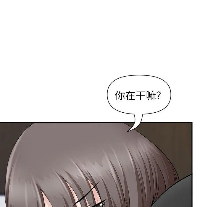 我老公是双胞胎 - 第24话 - page 118
