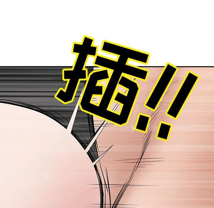 我老公是双胞胎 - 第24话 - page 126