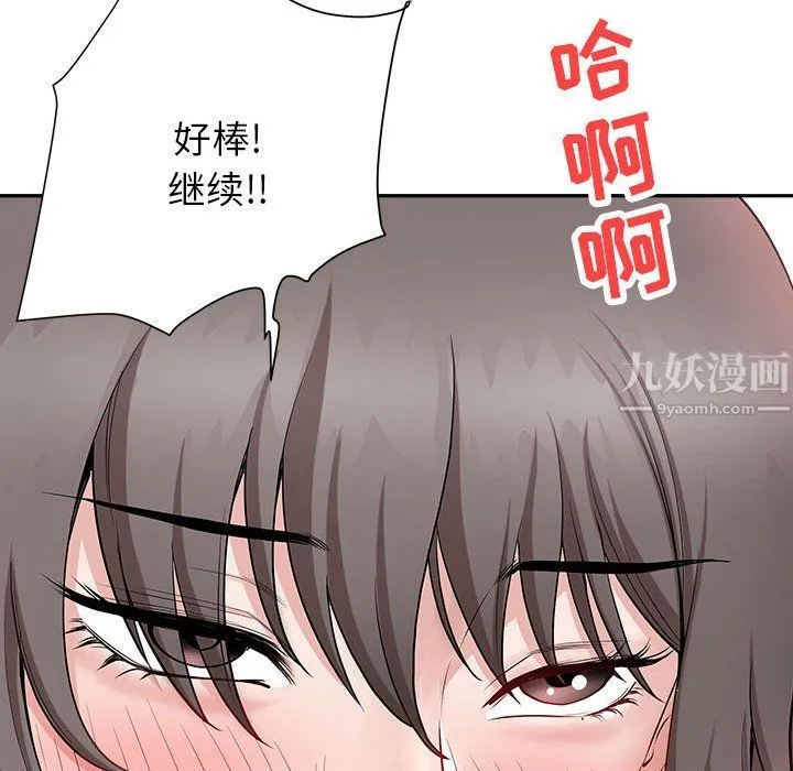 我老公是双胞胎 - 第24话 - page 140