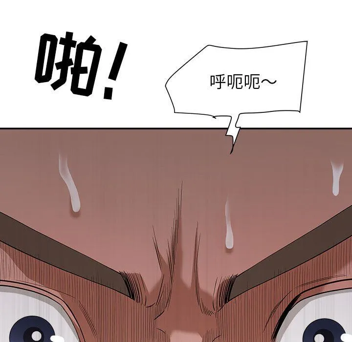 我老公是双胞胎 - 第24话 - page 142