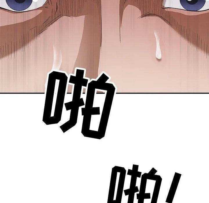 我老公是双胞胎 - 第24话 - page 143