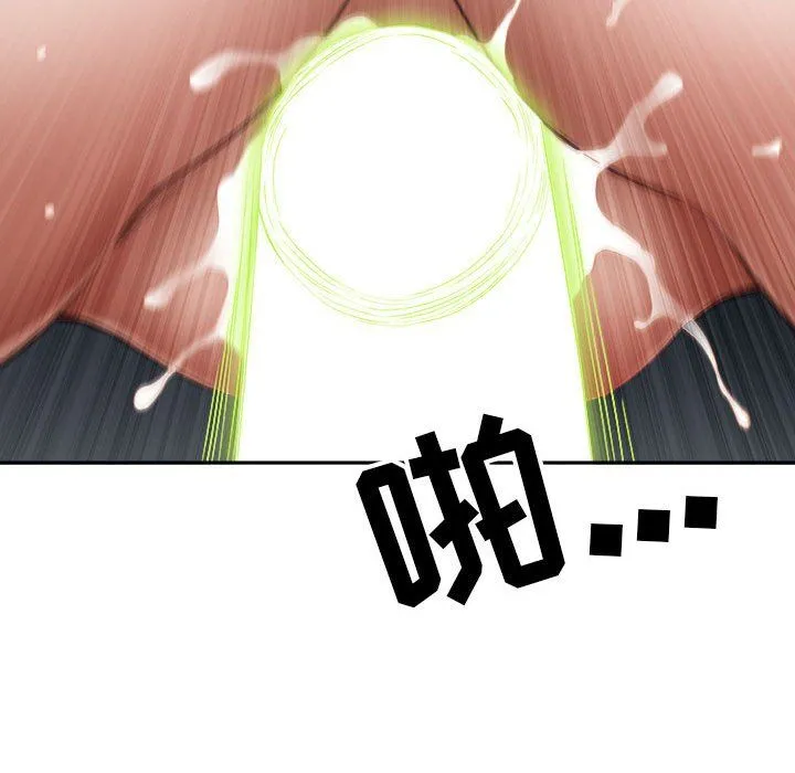 我老公是双胞胎 - 第22话 - page 13