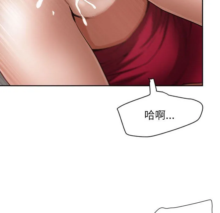 我老公是双胞胎 - 第22话 - page 15