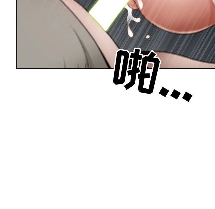 我老公是双胞胎 - 第22话 - page 17