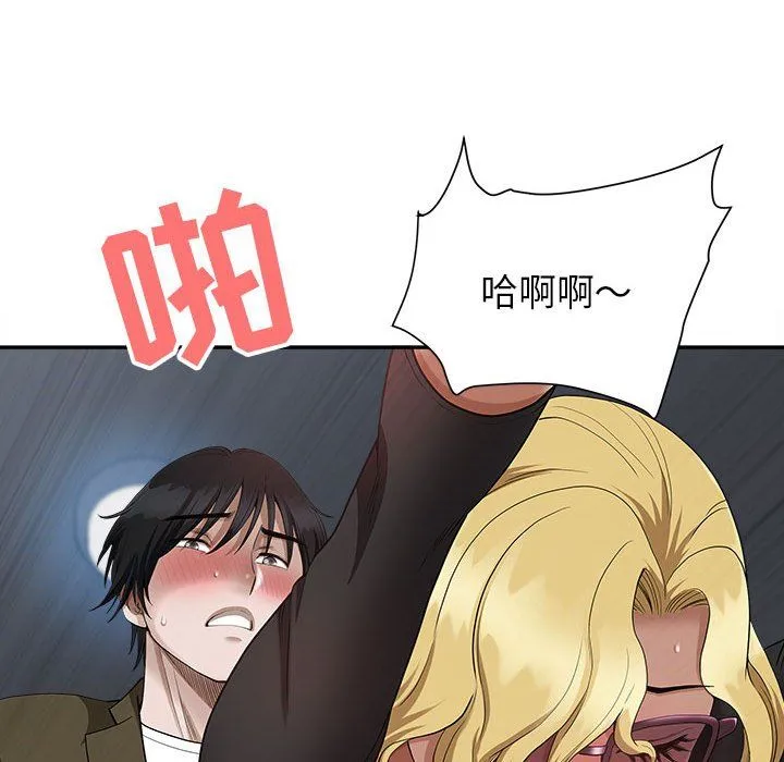 我老公是双胞胎 - 第22话 - page 18