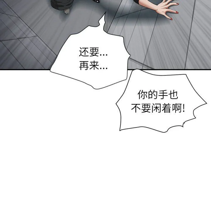 我老公是双胞胎 - 第22话 - page 22