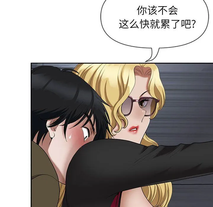 我老公是双胞胎 - 第22话 - page 27