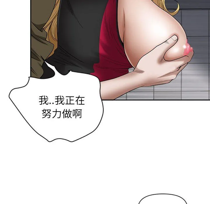 我老公是双胞胎 - 第22话 - page 28