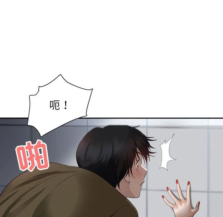我老公是双胞胎 - 第22话 - page 39