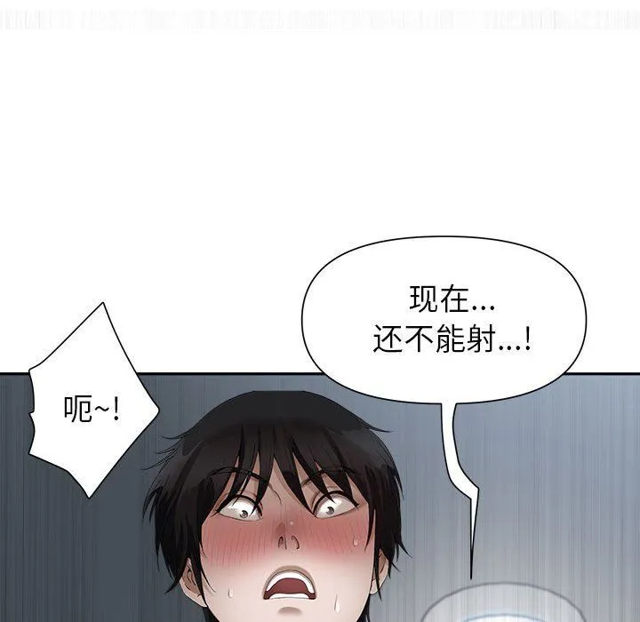 我老公是双胞胎 - 第22话 - page 45