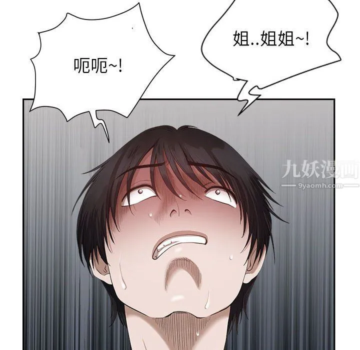 我老公是双胞胎 - 第22话 - page 48