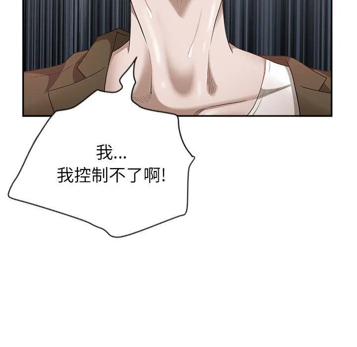 我老公是双胞胎 - 第22话 - page 49