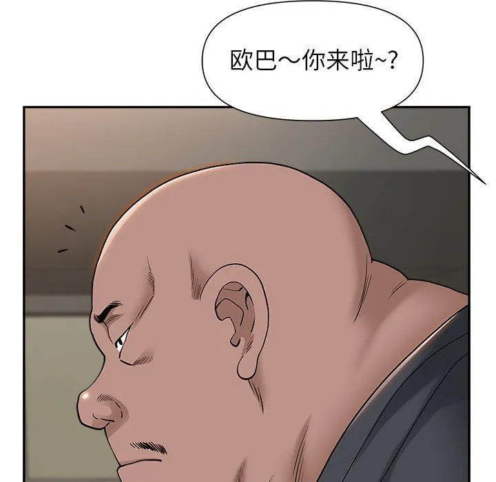 我老公是双胞胎 - 第22话 - page 58